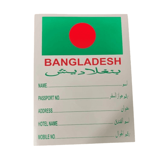 Hajj Umrah Luggage Sticker(BD Flag Design)