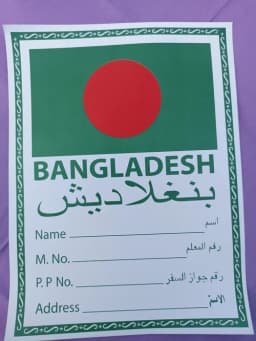 পুরুষ উমরাহ ইহরাম  কিট Bangladesh – Hajji Men Umrah Ihram Kit - image 9